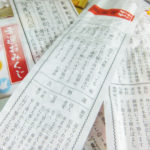 【今日のおみくじ】2018年お正月化！5月16日午後を御神籤（おみくじ）で占います！